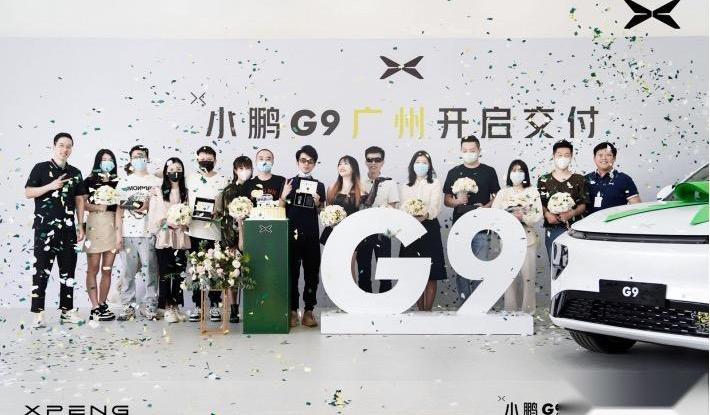 小鹏,小鹏G9,北京,理念
