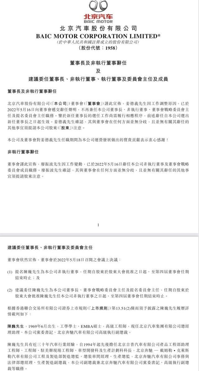 北京,北京汽车,奔驰,现代,福田