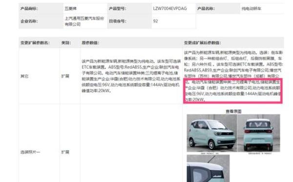 MINI,宏光MINIEV