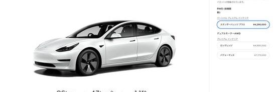 特斯拉,Model 3