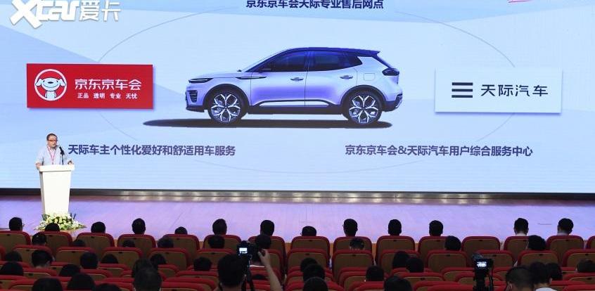 天际汽车,天际ME5,北京