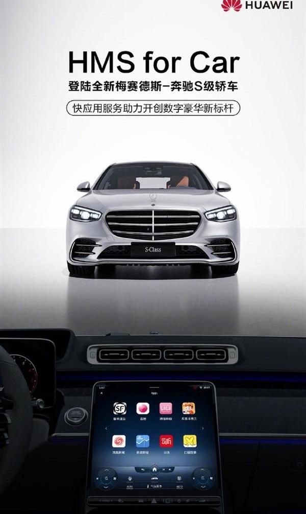 奔驰,奔驰S级