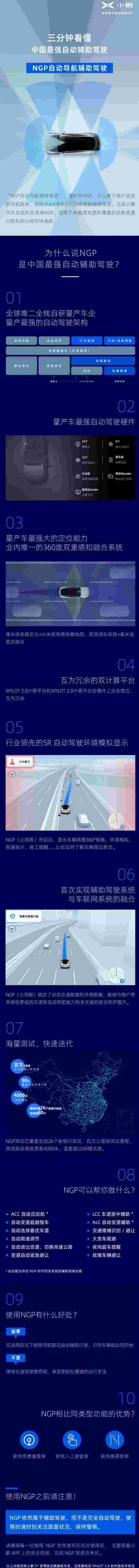 小鹏