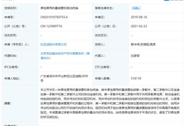 比亚迪