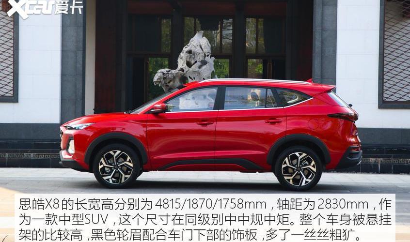 思皓,思皓X8,江淮,大众,北京