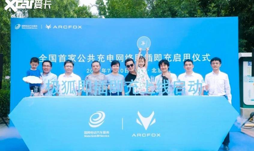 大众,北京,ARCFOX极狐,零跑汽车,远程