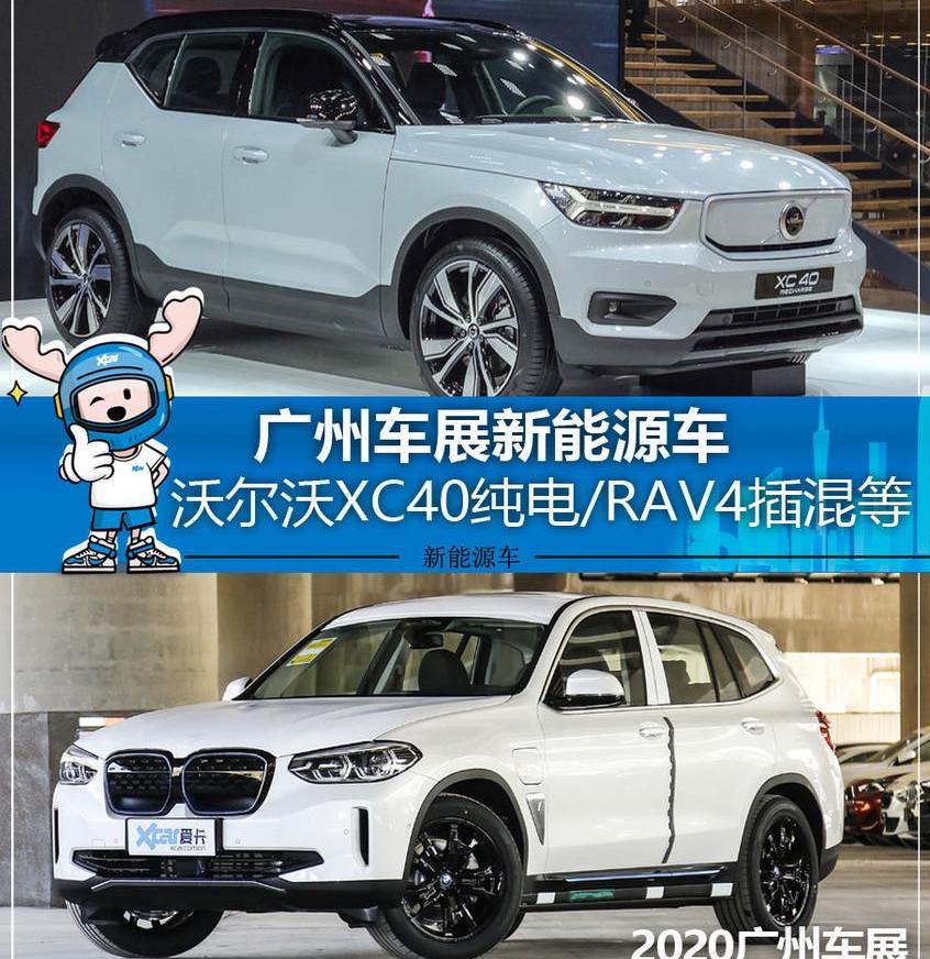 宝马,沃尔沃,宝马iX3,沃尔沃XC40,沃尔沃XC40 RECHARGE