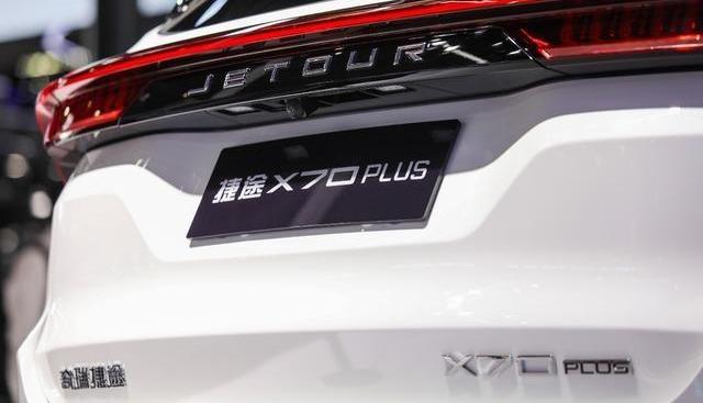 捷途,捷途X70,捷途X70 PLUS