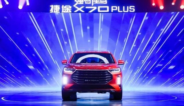 捷途,捷途X70,捷途X70 PLUS,奇瑞,奥迪