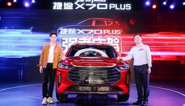 捷途,捷途X70,捷途X70 PLUS,奇瑞,奥迪