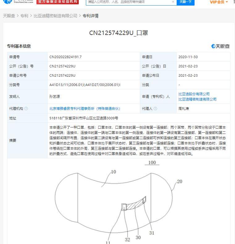 比亚迪