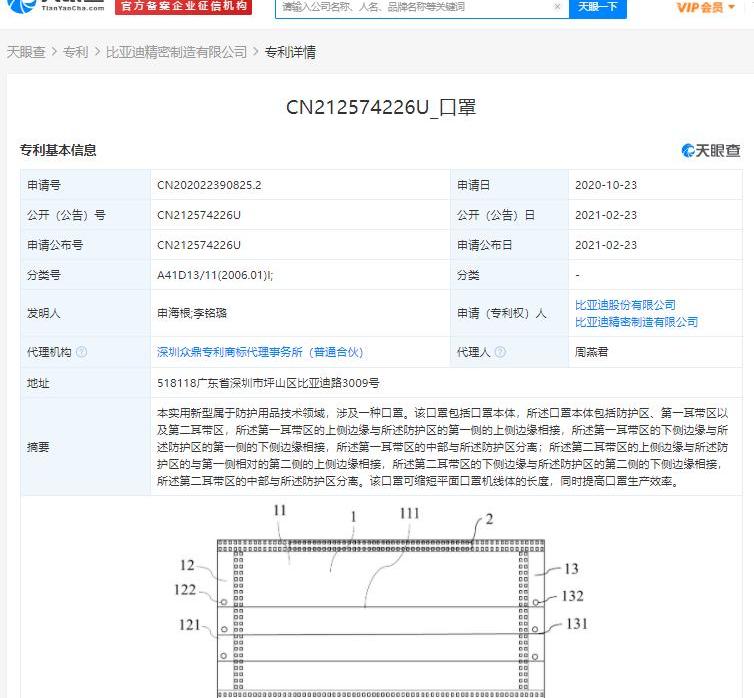 比亚迪