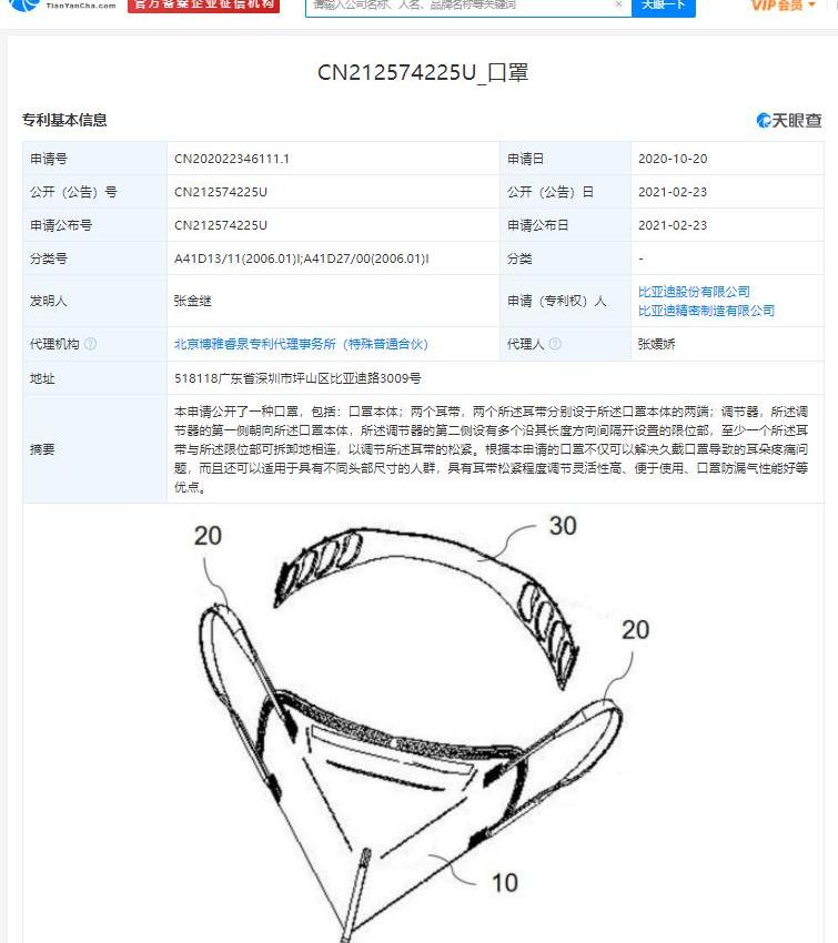 比亚迪