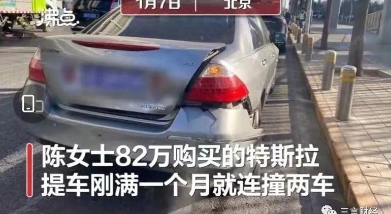 特斯拉,北京,发现,Model 3