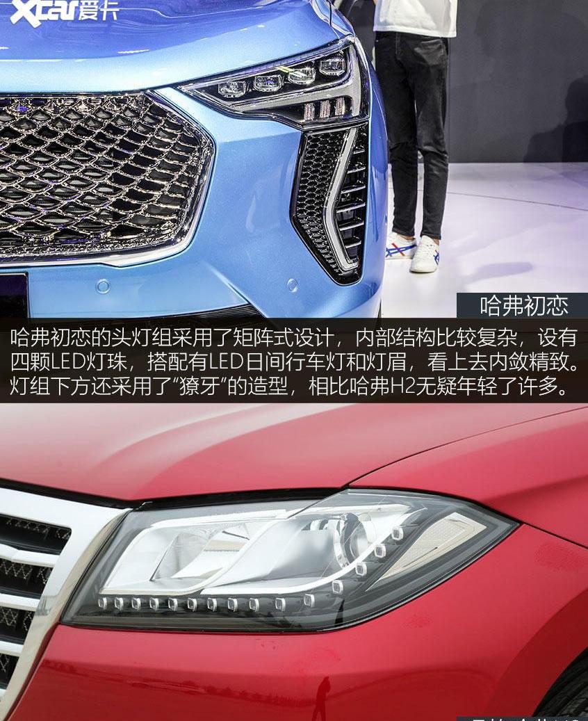 哈弗,哈弗初恋,哈弗H6,北京,大众