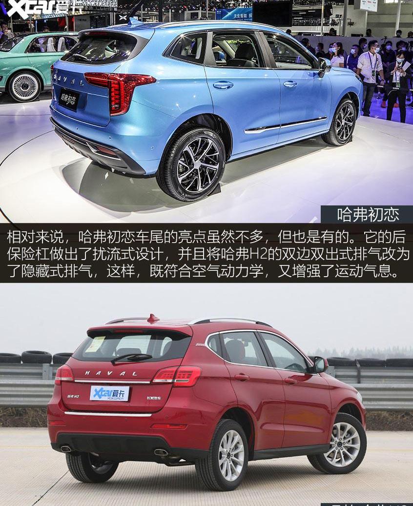 哈弗,哈弗初恋,哈弗H6,北京,大众