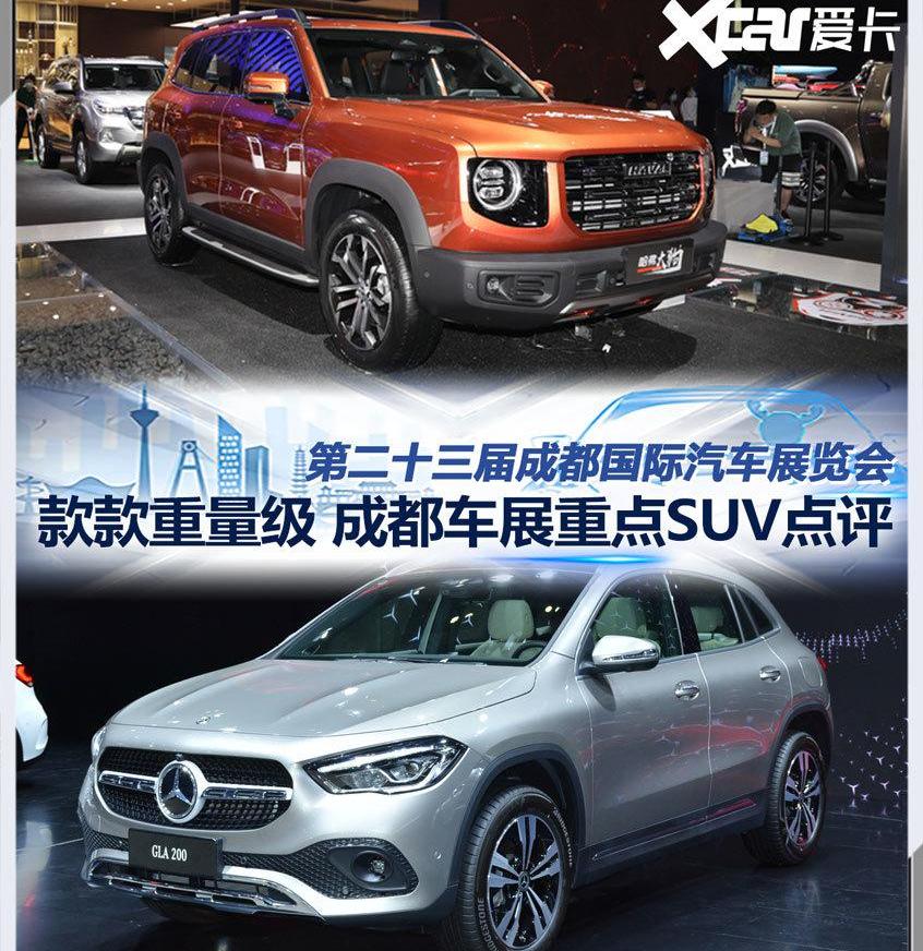 坦克,哈弗,坦克300,奔驰,哈弗H6