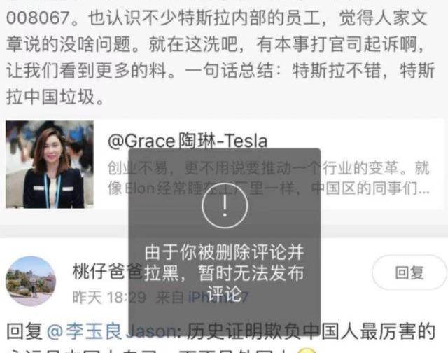 特斯拉,Model 3,Model S,奥迪,北京
