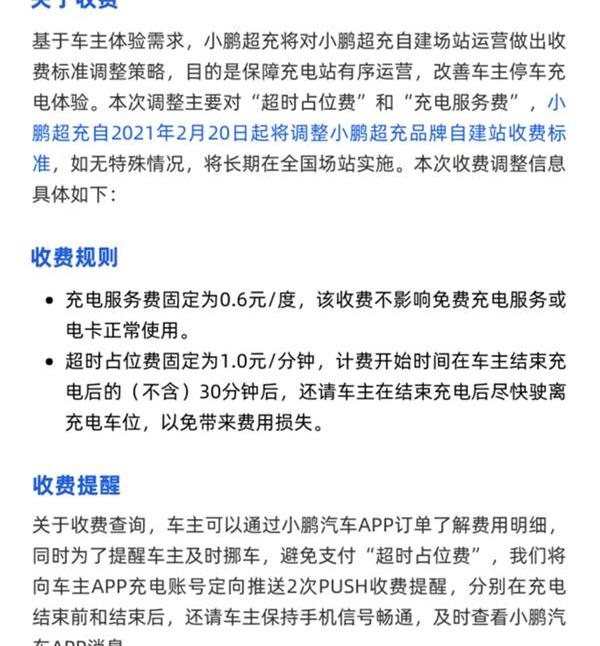 小鹏,特斯拉