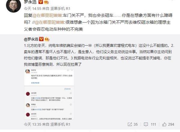特斯拉