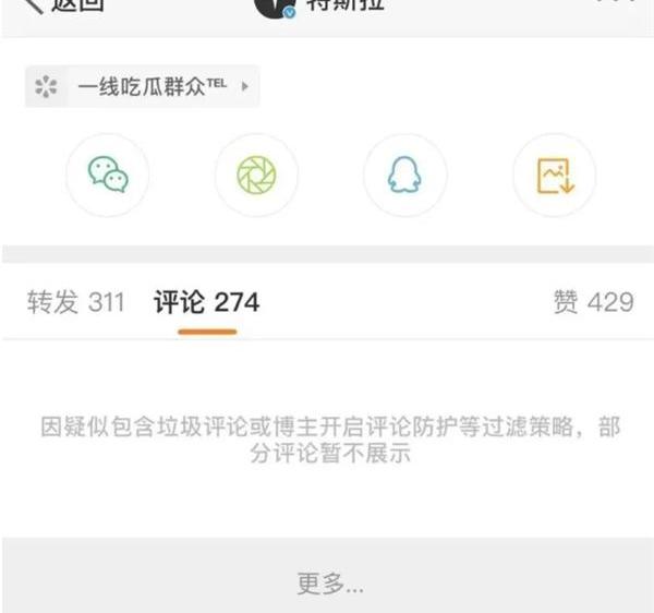 特斯拉,Model 3,北京,发现,远程