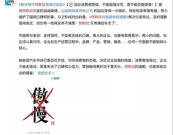 特斯拉,Model 3,北京,发现,远程