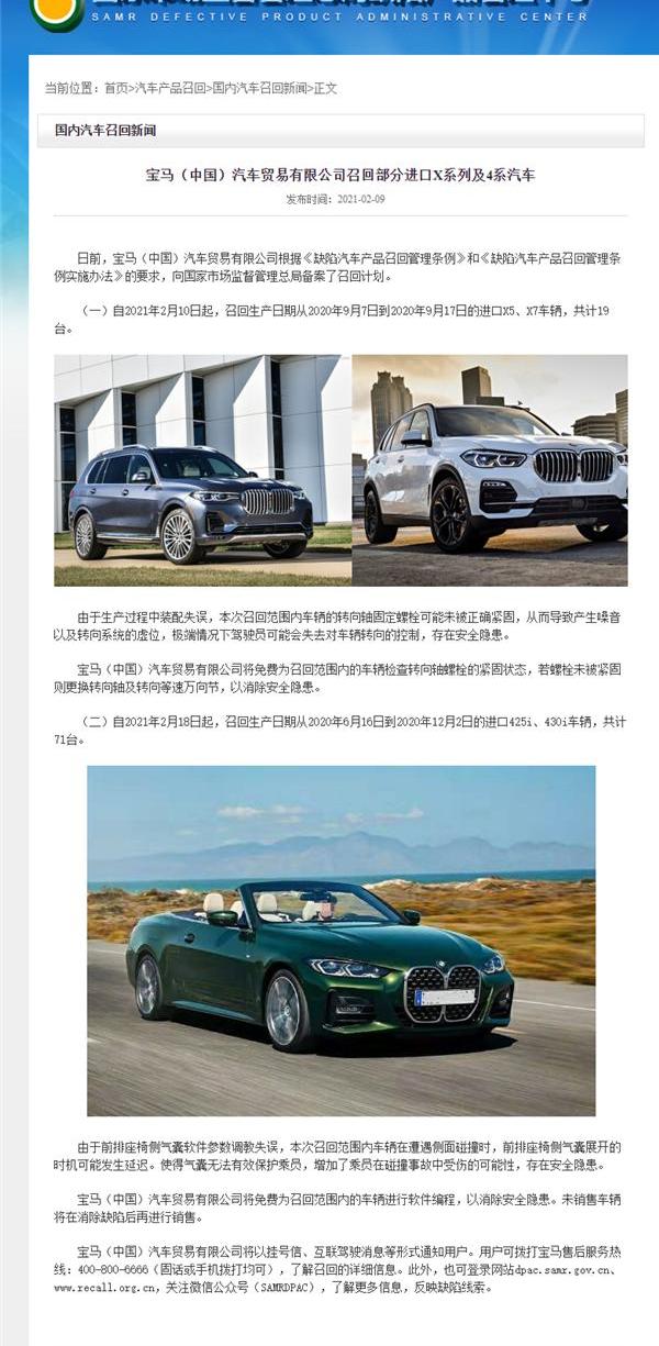 宝马,奔驰,宝马X7,奔驰GLS