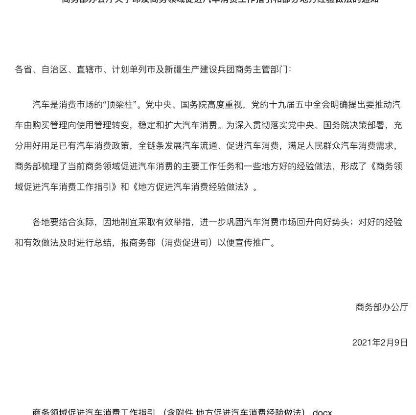 特斯拉,现代,威马汽车,大众,北京