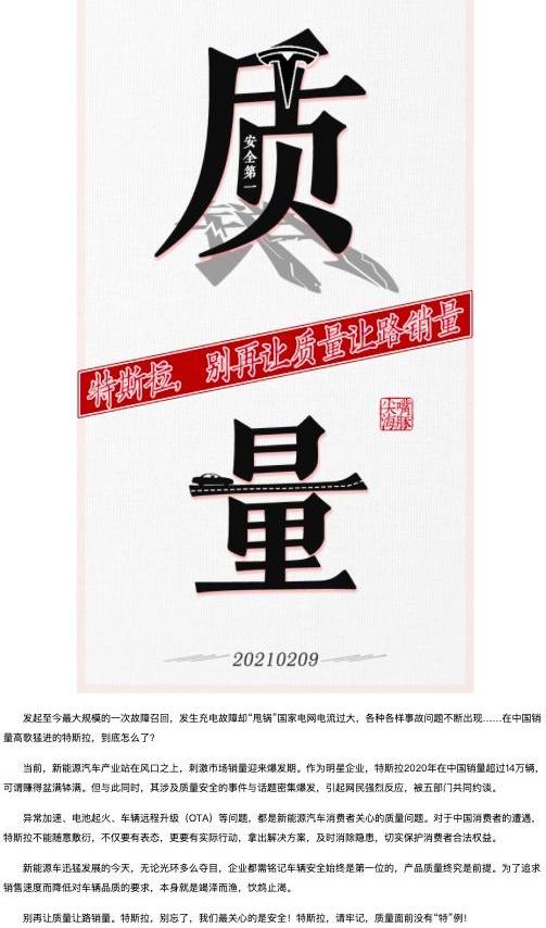 特斯拉,现代,威马汽车,大众,北京