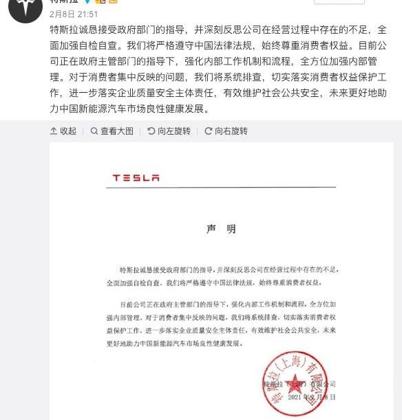 特斯拉,现代,威马汽车,大众,北京
