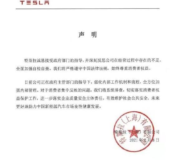 特斯拉,Model 3,北京,Model Y,远程