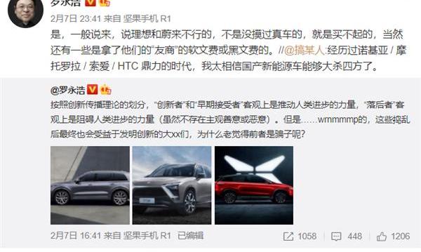 蔚来,理想ONE
