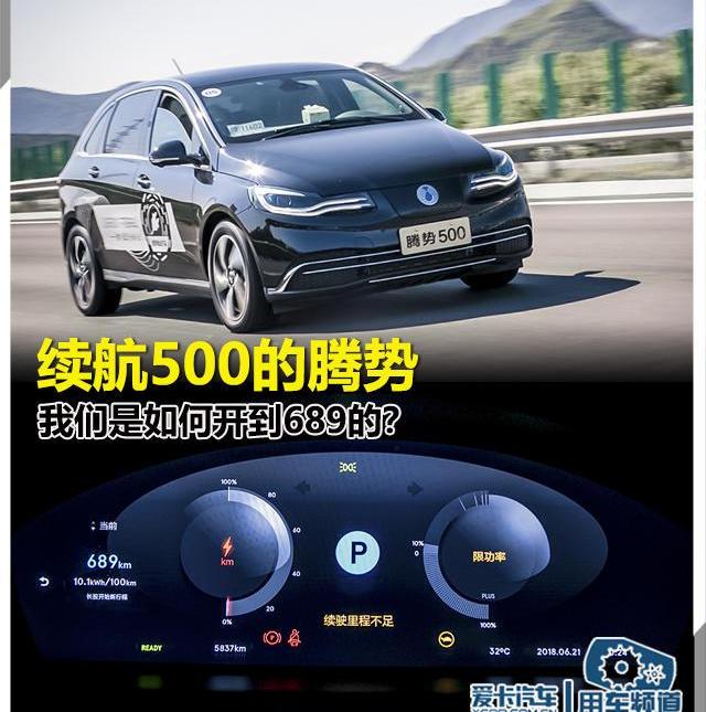 腾势,北京,曼