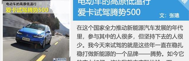 腾势,北京,曼