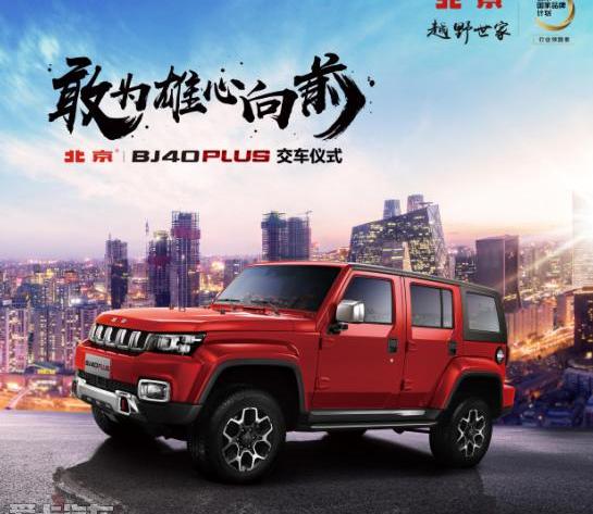 北京,北京汽车,长安,高尔夫,现代
