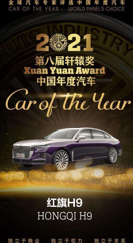 红旗,哈弗,一汽,特斯拉,五菱汽车