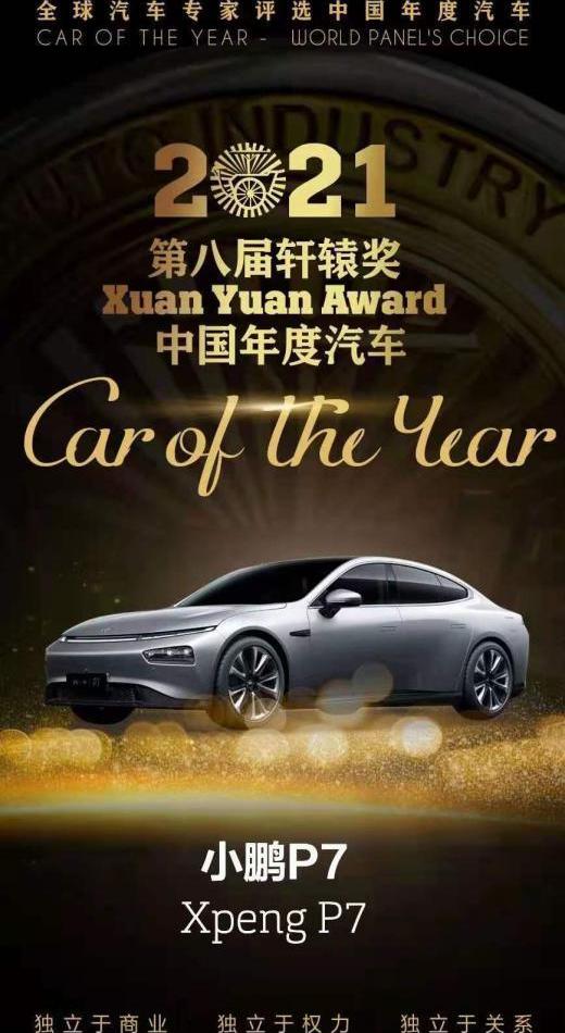 红旗,哈弗,一汽,特斯拉,五菱汽车