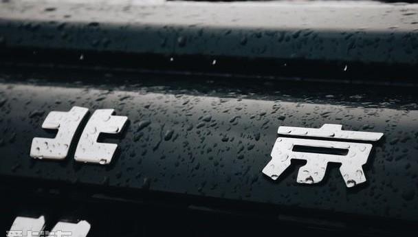 北京,北京汽车,理念,汉,现代
