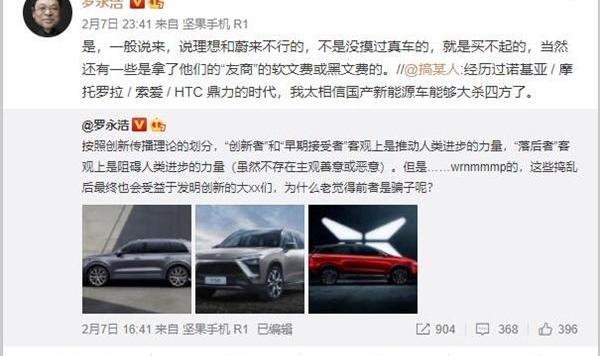蔚来,理想汽车,小鹏,理想ONE,特斯拉