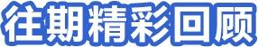 小鹏,特斯拉,蔚来