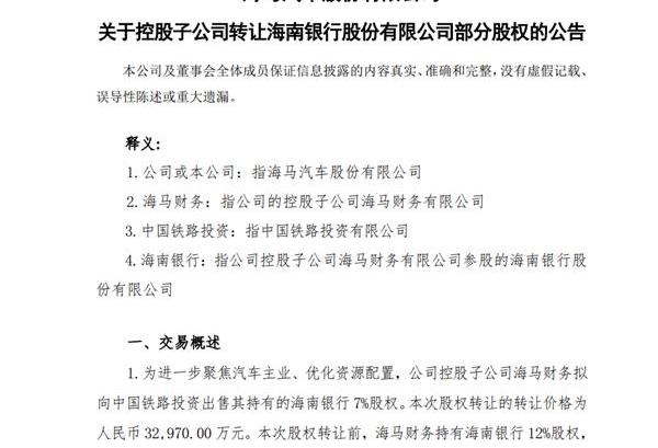 海马,前途