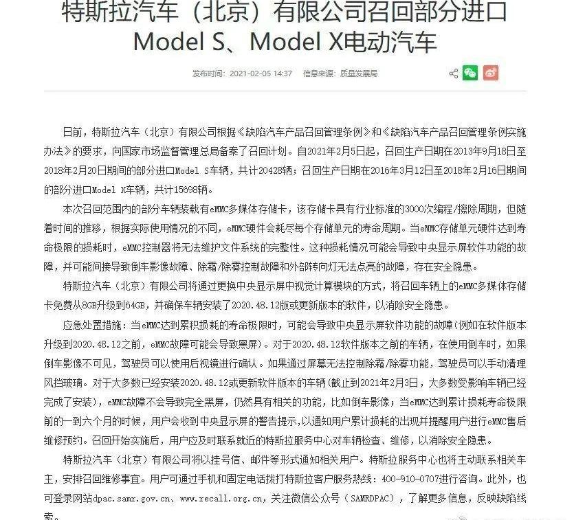 特斯拉,Model Y,Model 3,Model S,比亚迪