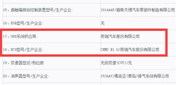 奇瑞,瑞虎7,比亚迪