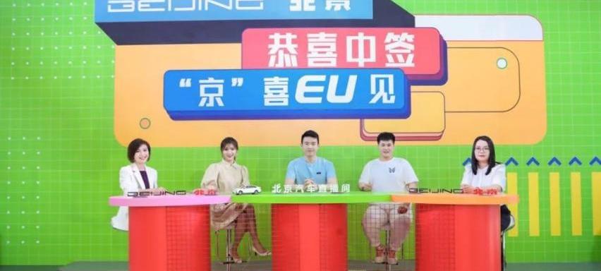 北京,北京EU5,北京EU5 PLUS,北京汽车,北京EU7