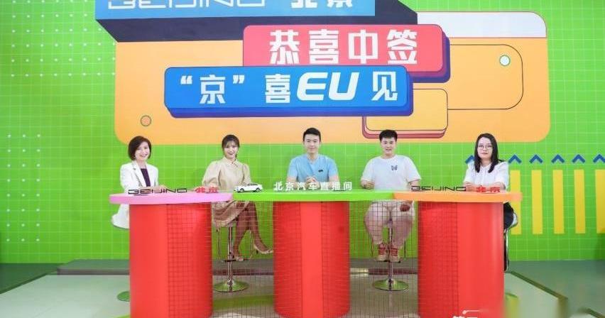 北京,北京EU5,北京汽车,北京EU5 PLUS,北京EU7