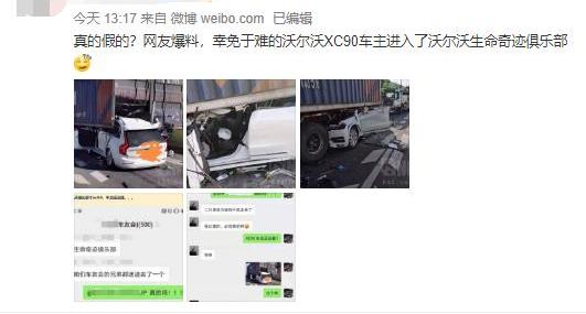 沃尔沃,沃尔沃XC90,北京,坦克