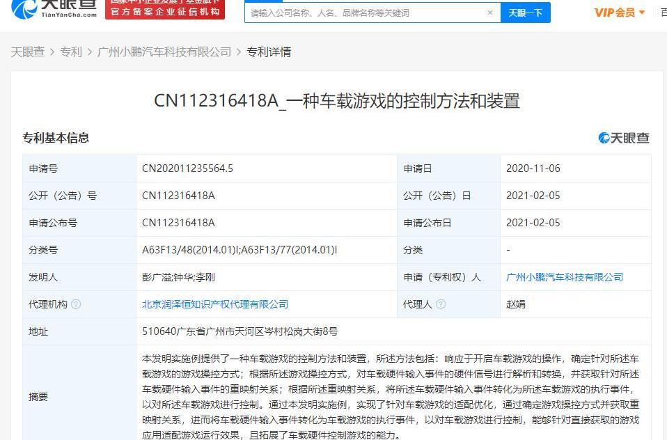 小鹏
