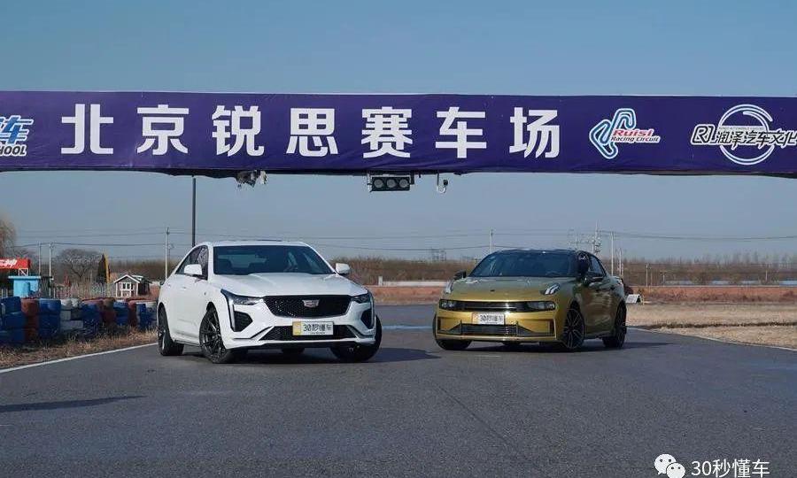 领克,领克03,凯迪拉克,凯迪拉克CT4