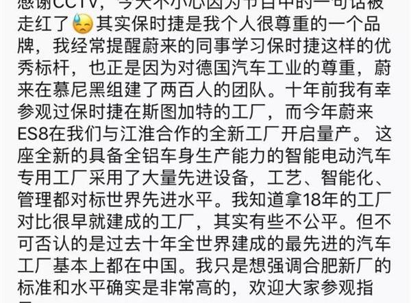 蔚来,保时捷,江淮