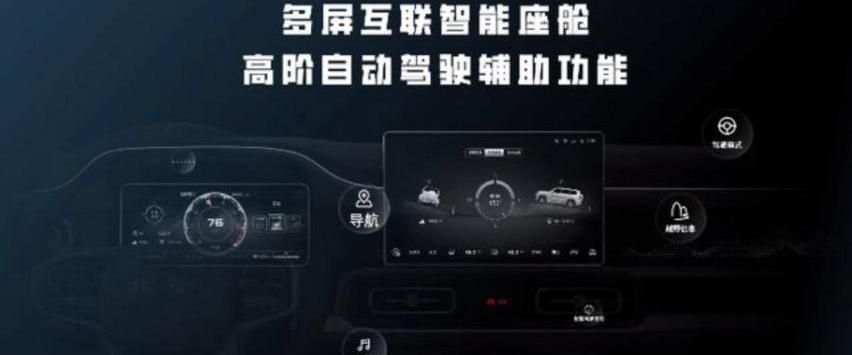 北京,北京汽车,BJ212,理念,发现